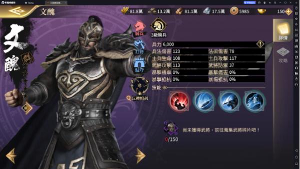 三國群英傳戰略版|前期T0武將推薦與開荒攻略