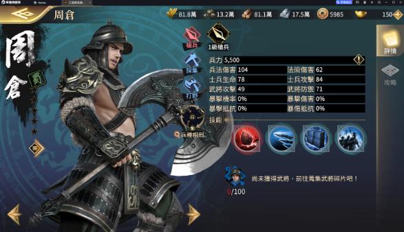 三國群英傳戰略版|前期T0武將推薦與開荒攻略