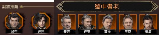 三國群英傳戰略版|前期T0武將推薦與開荒攻略
