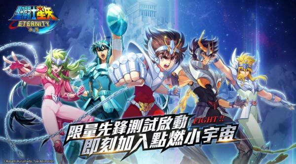 策略卡牌RPG《聖鬥士星矢：永恆》限量刪檔先鋒測試正式開啟！最高規格重現跨時代經典之作