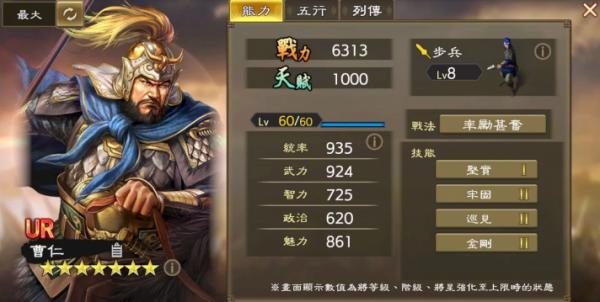 《三國志 霸道》全新LR武將夏侯淵、LR李信登場！全新賽季「計策閃耀」來襲，比拚戰力與謀略獲取最高榮譽