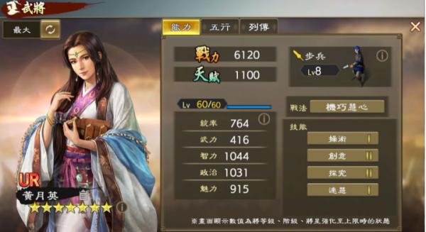 《三國志 霸道》全新LR武將夏侯淵、LR李信登場！全新賽季「計策閃耀」來襲，比拚戰力與謀略獲取最高榮譽