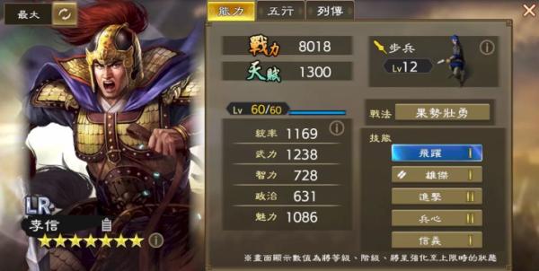 《三國志 霸道》全新LR武將夏侯淵、LR李信登場！全新賽季「計策閃耀」來襲，比拚戰力與謀略獲取最高榮譽