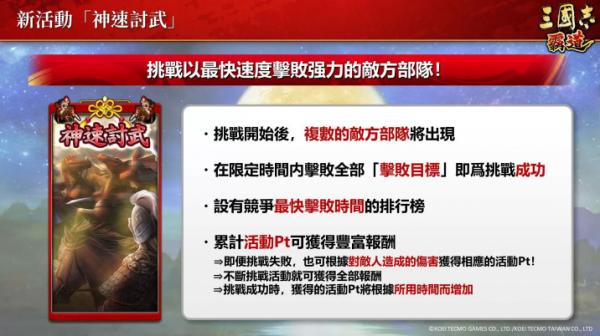 《三國志 霸道》全新LR武將夏侯淵、LR李信登場！全新賽季「計策閃耀」來襲，比拚戰力與謀略獲取最高榮譽