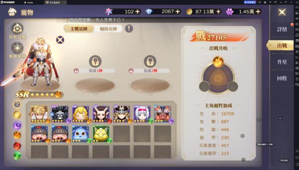 月光魔盜團|共鳴寵物推薦