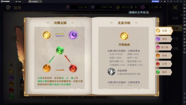 月光魔盜團|共鳴寵物推薦