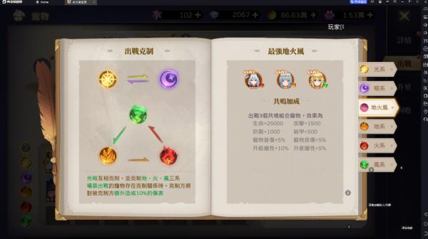 月光魔盜團|共鳴寵物推薦