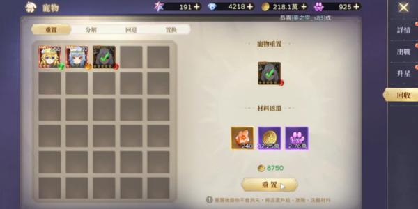 月光魔盜團|共鳴寵物推薦