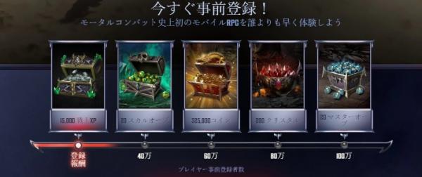 《真人快打》系列首款 RPG 手遊《Mortal Kombat：Onslaught》事前預約活動開跑