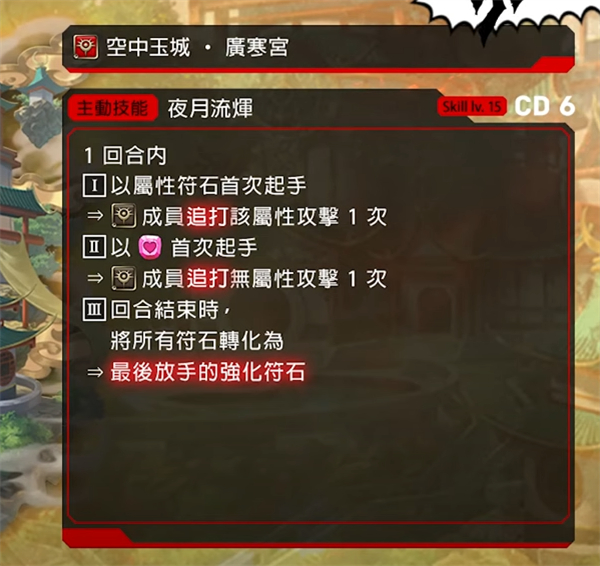 神魔之塔|中秋節公會任務匯總/珞答以挑戰關卡登場