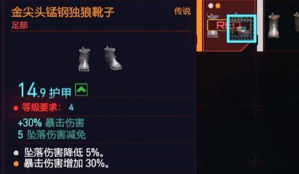 電馭叛客2077|金尖頭錳鋼獨狼靴子怎麽獲得