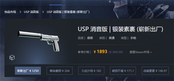 CSGO|USP-S冰天雪地抽什麼箱子|USP-S冰天雪地價格介紹