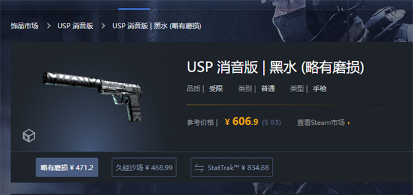 CSGO|USP-S濁水戰術抽什麼箱子|USP-S濁水戰術價格介紹