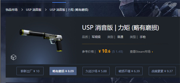 CSGO|USP-S轉矩抽什麼箱子|USP-S轉矩價格介紹