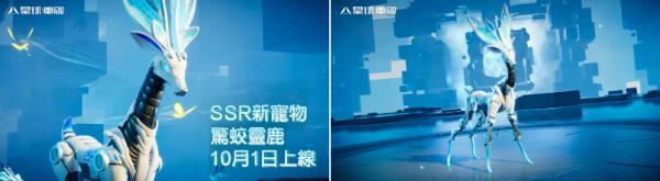 《星球：重啟》藍蝕危機來襲！全新武器戰寵實裝，中秋活動將展開