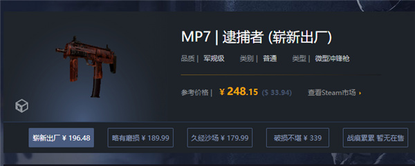 CSGO|MP7句點多少錢|MP7句點抽什麼箱子