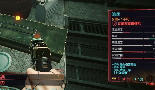 電馭叛客2077|逃兵怎麽獲得