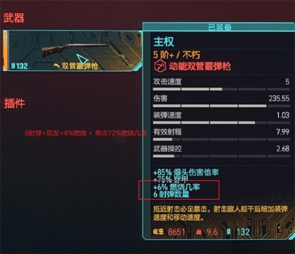 電馭叛客2077|2.0血魔爆發散彈流分享