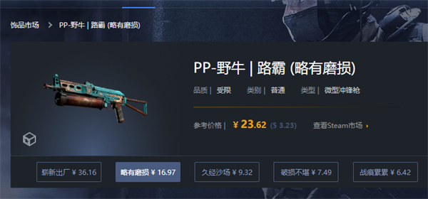 CSGO|PP-Bizon禁運抽什麼箱子|PP-Bizon禁運價格介紹