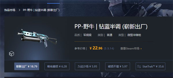 CSGO|PP-Bizon雙鈷色調抽什麼箱子|PP-Bizon雙鈷色調價格介紹