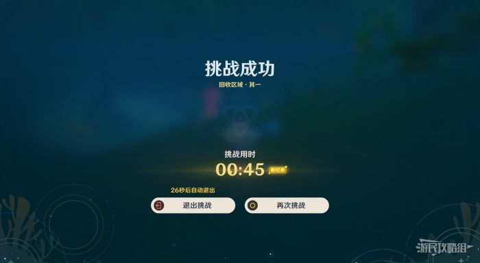 原神4.1集光擷彩第一天滿獎勵通關攻略
