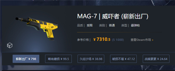 CSGO|MAG-7威嚇者抽什麼箱子