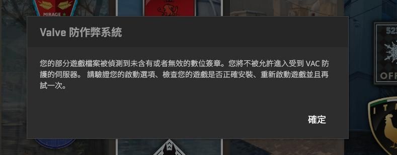 CS2|無法進行線上遊戲解決方法