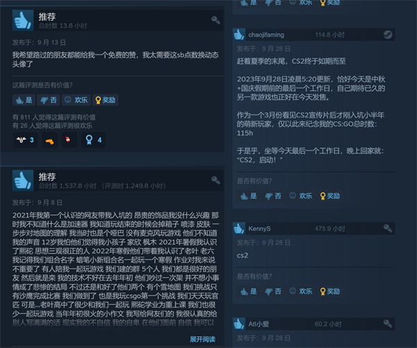 《CS2》現已正式推出 Steam在線峰值超126萬