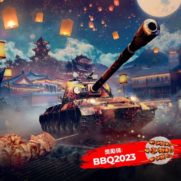 <b>World of Tanks戰車世界|最新兌換碼禮包碼序號一覽|兌換碼使用方法</b>