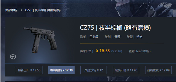 CS2|CZ75-Auto午夜棕櫚抽什麼箱子|CZ75-Auto午夜棕櫚價格介紹