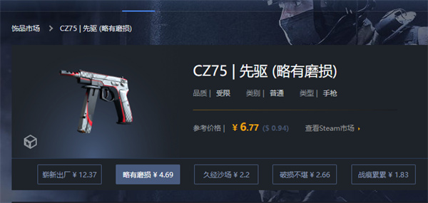 CS2|CZ75-Auto杆位抽什麼箱子|CZ75-Auto杆位價格介紹