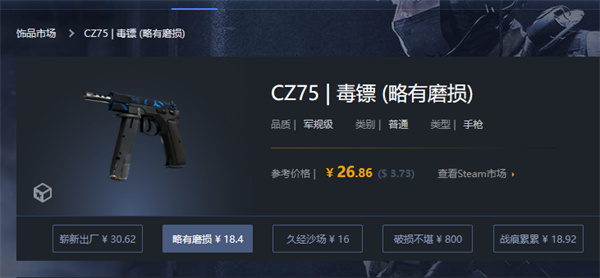 CS2|CZ75-Auto箭毒抽什麼箱子|CZ75-Auto箭毒價格介紹