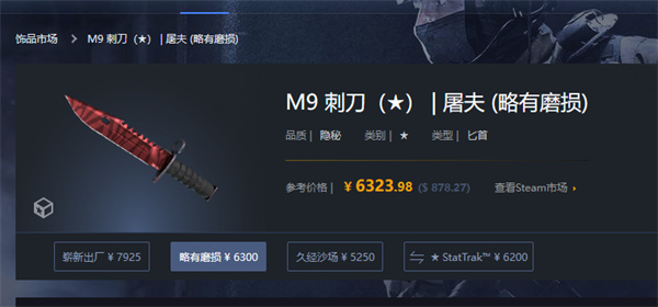 CS2|M9刺刀屠夫抽什麼箱子|M9刺刀屠夫價格介紹