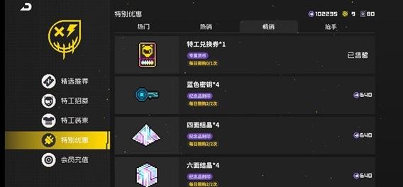 霓虹深淵無限|日常任務完成技巧