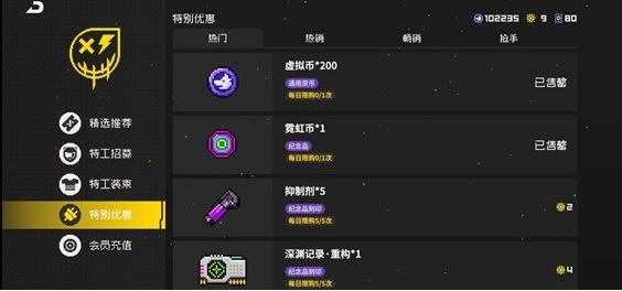 霓虹深淵無限|日常任務完成技巧