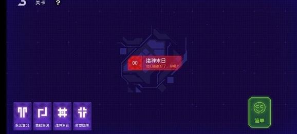 霓虹深淵無限|日常任務完成技巧