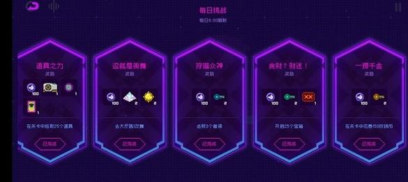 霓虹深淵無限|日常任務完成技巧