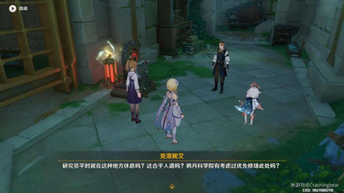 原神4.1楓丹世界任務楓丹科學院紀事(上)流程攻略