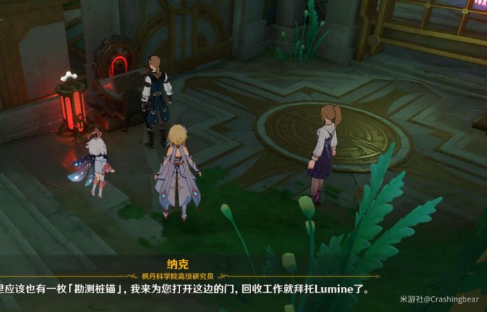 原神4.1楓丹世界任務楓丹科學院紀事(上)流程攻略