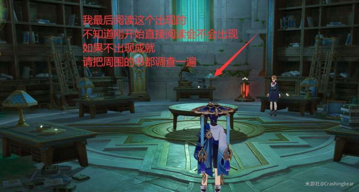 原神4.1楓丹世界任務楓丹科學院紀事(上)流程攻略