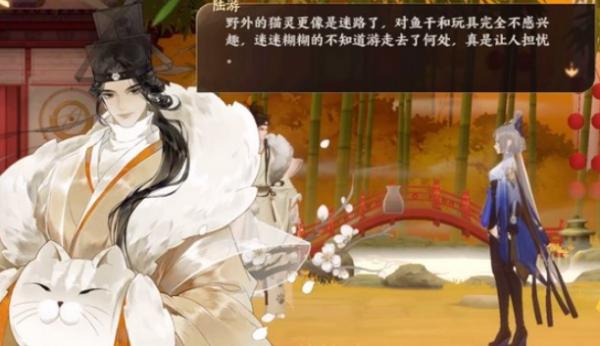 忘川風華錄尋喵記解謎攻略
