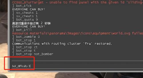 CS2|人機難度怎么調