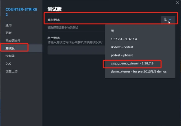 CS2轉回CSGO操作方法介紹