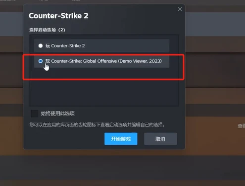 CS2轉回CSGO操作方法介紹