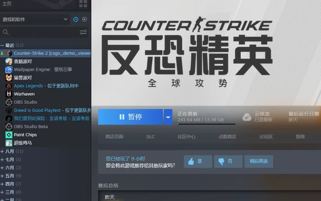 CS2轉回CSGO操作方法介紹