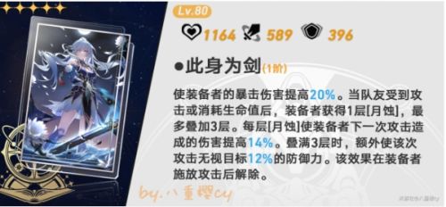 崩壞星穹鐵道鏡流可以用刃和飲月的光錐嗎?