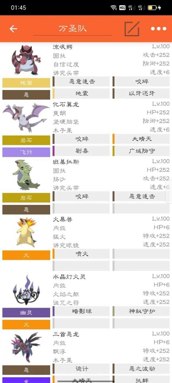 Pokemmo2023萬聖節活動准備所需物品大全一覽