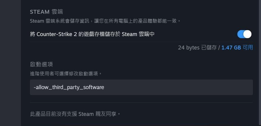 CS2|執行遊戲打不開怎么辦