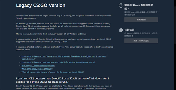 V社宣佈自明年起停止CS:GO對於舊硬體支援