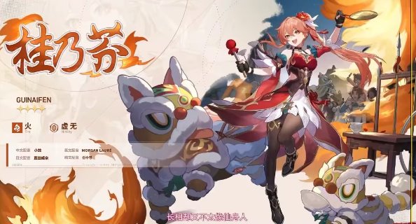 崩壞星穹鐵道|桂乃芬行跡材料大全一覽